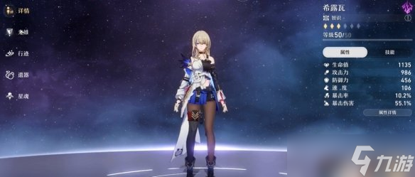 《崩坏星穹铁道》模拟宇宙第六世界攻略