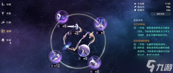 《崩坏星穹铁道》模拟宇宙第六世界攻略