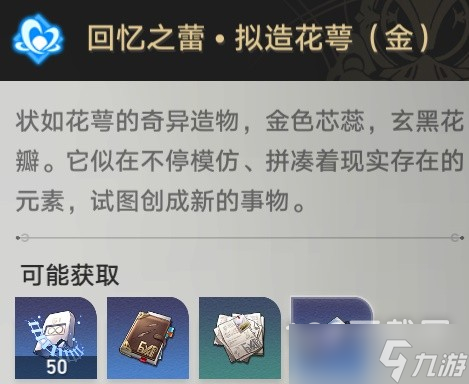 崩坏星穹铁道新手资源规划方法