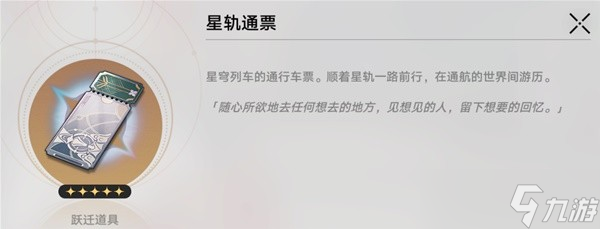 崩坏星穹铁道新手资源规划方法