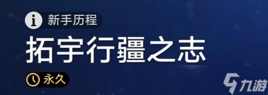 崩坏星穹铁道新手资源规划方法