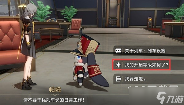 崩坏星穹铁道新手资源规划方法