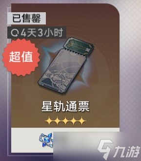崩坏星穹铁道新手资源规划方法