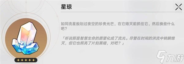 崩坏星穹铁道新手资源规划方法