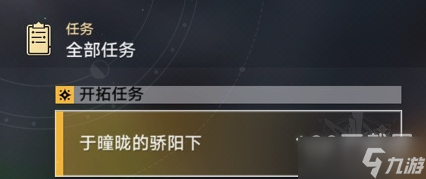 崩坏星穹铁道新手资源规划方法