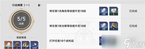 崩坏星穹铁道新手资源规划方法