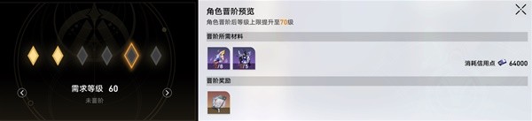 崩坏星穹铁道新手资源规划方法