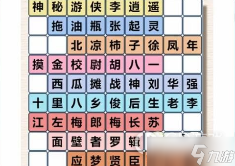 《进击的汉字》找出所有男主角的方法攻略