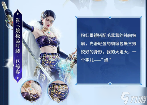 《永劫无间》S8无常赛季通行证奖励介绍