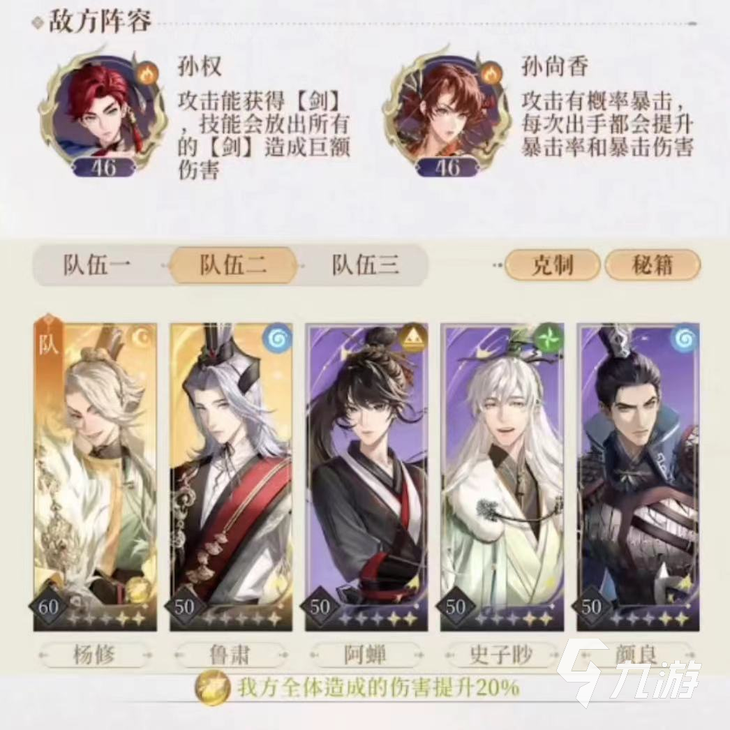 代号鸢兰台3-30怎么打 兰台3-30通关攻略