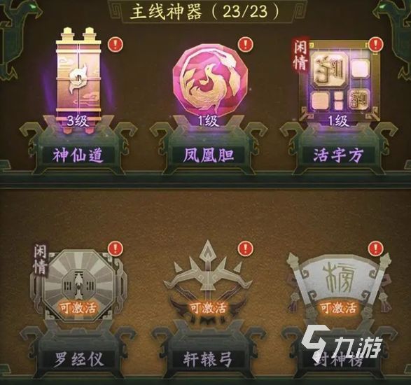 神仙道3小游戏攻略 神仙道3小游戏通关技巧介绍