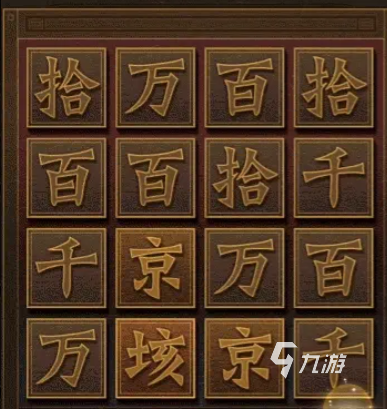 神仙道3小游戏攻略 神仙道3小游戏通关技巧介绍