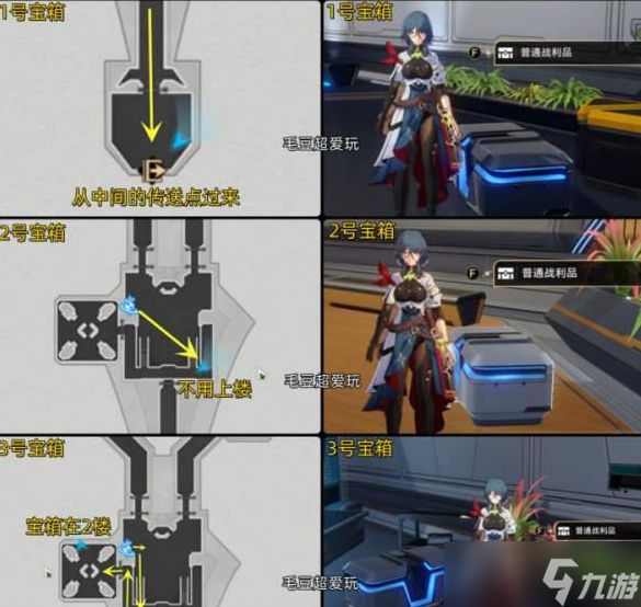 崩坏星穹铁道基座舱段战利品在哪 具体一览