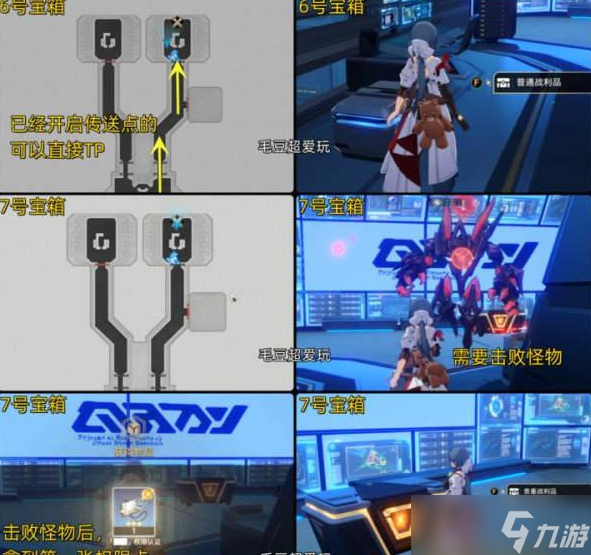崩坏星穹铁道基座舱段战利品在哪 具体一览