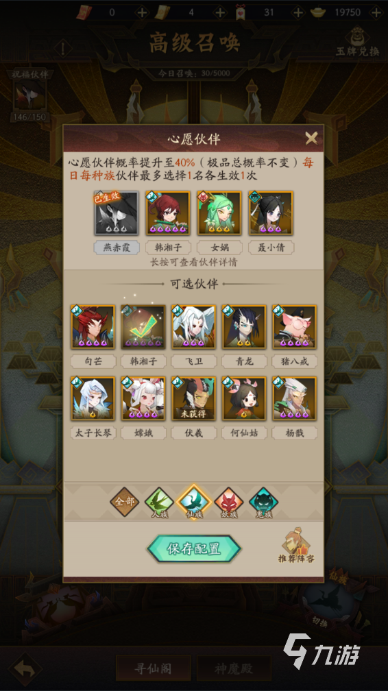 神仙道3韩湘子解锁攻略 神仙道3韩湘子怎么获得