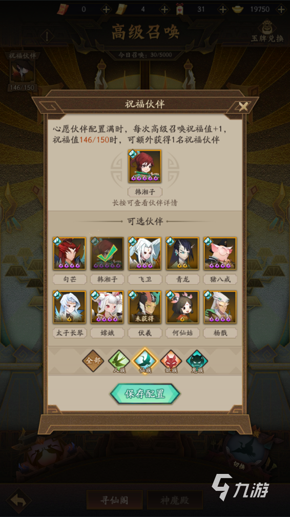 神仙道3韩湘子解锁攻略 神仙道3韩湘子怎么获得