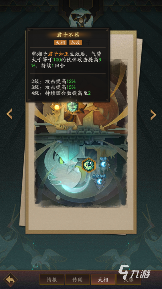 神仙道3韩湘子带什么言灵 神仙道3韩湘子搭配推荐