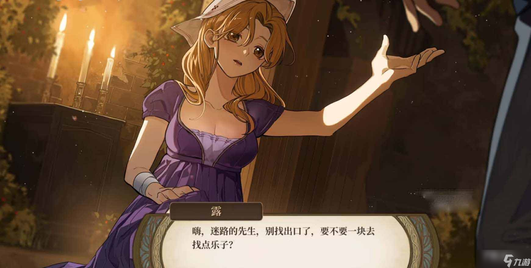 《火山的女儿》风尘女子结局解锁条件