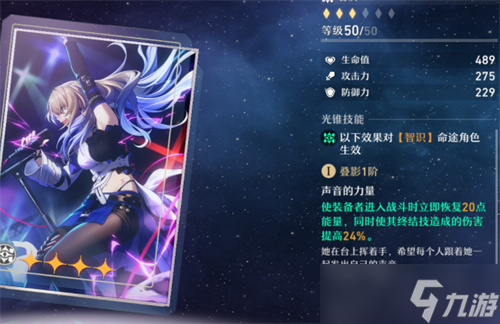 崩坏星穹铁道姬子用什么光锥好 姬子培养攻略