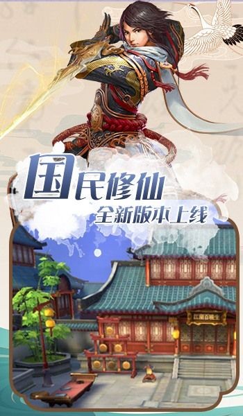 创世轮回手游