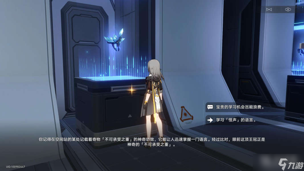 崩坏星穹铁道王权无永恒成就完成教程