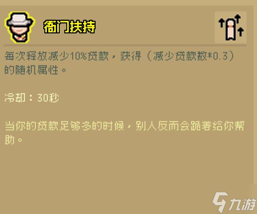 《通神榜》无尽模式刷属性小技巧分享 有什么小技巧？