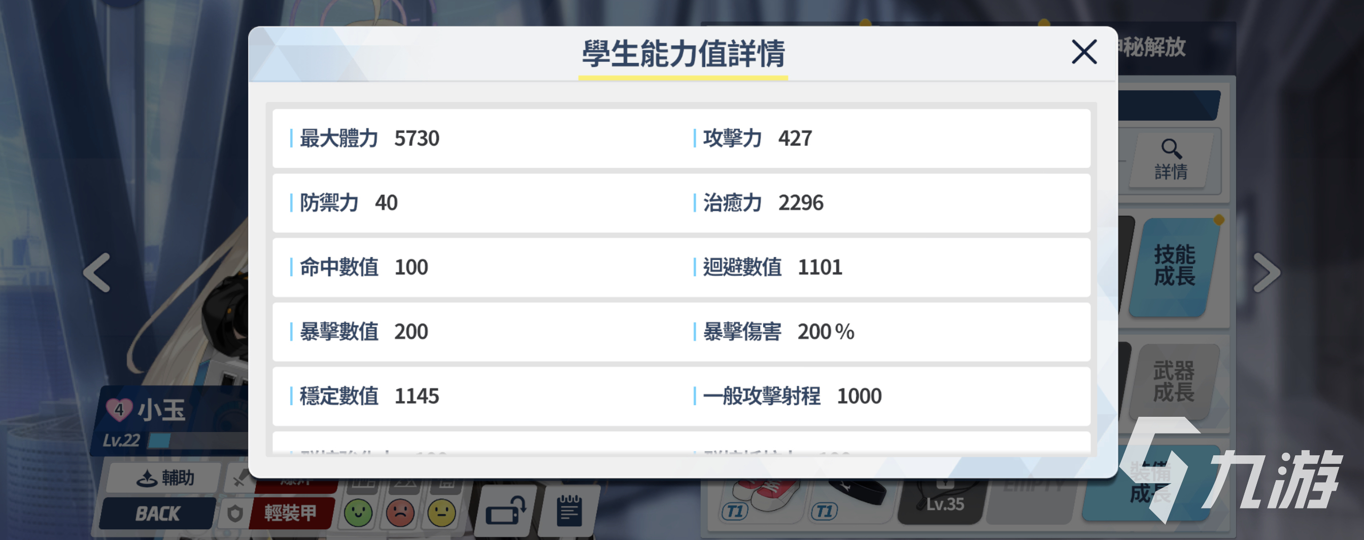 蔚蓝档案小玉辅助怎么样 蔚蓝档案小玉辅助强度介绍