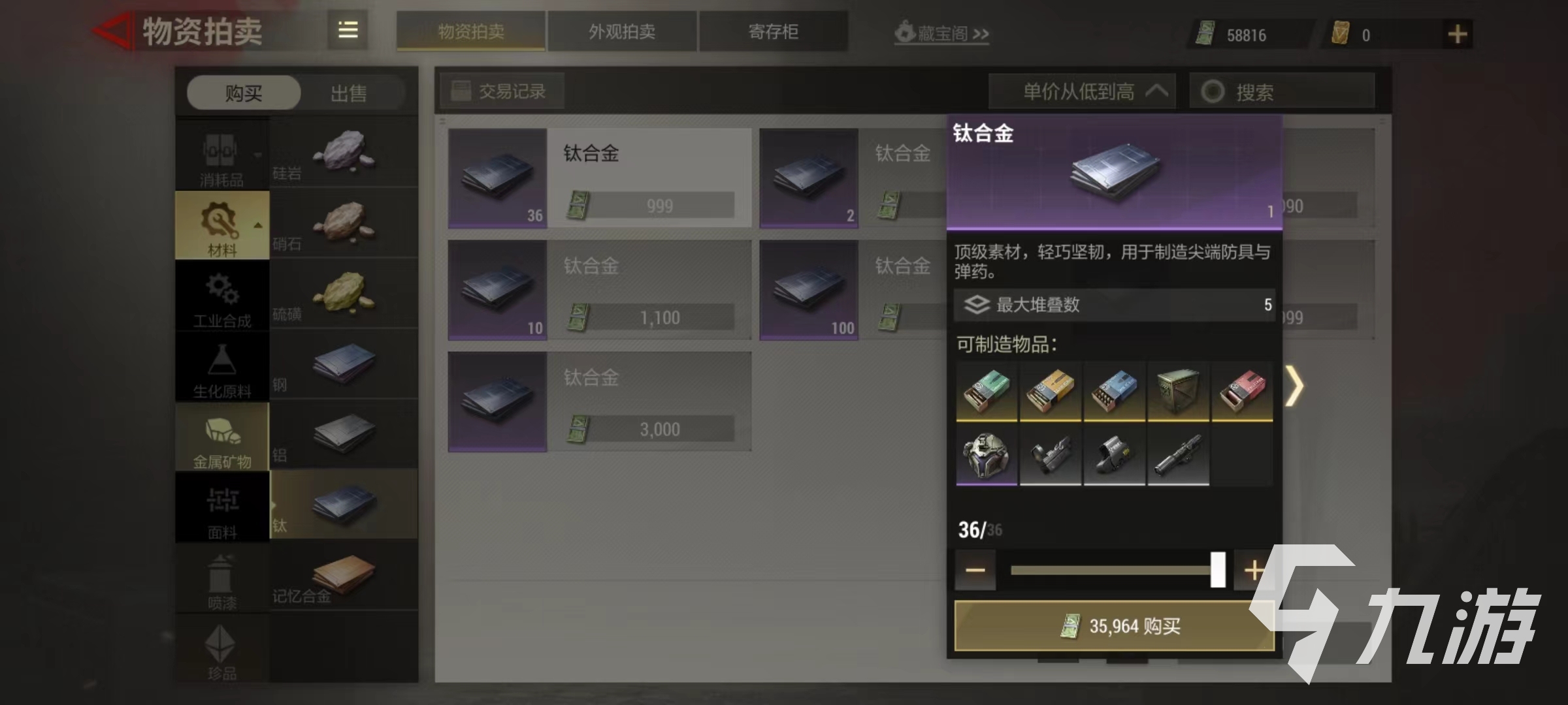 超凡先锋钛合金怎么用 超凡先锋钛合金使用方式介绍