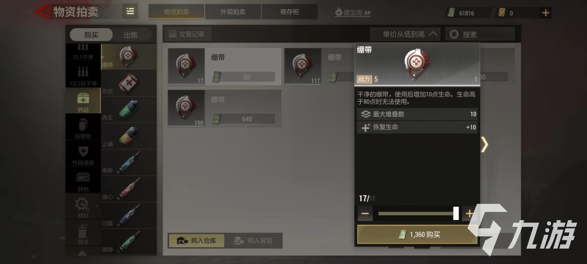 超凡先锋药品有哪些 好用的药品使用详解