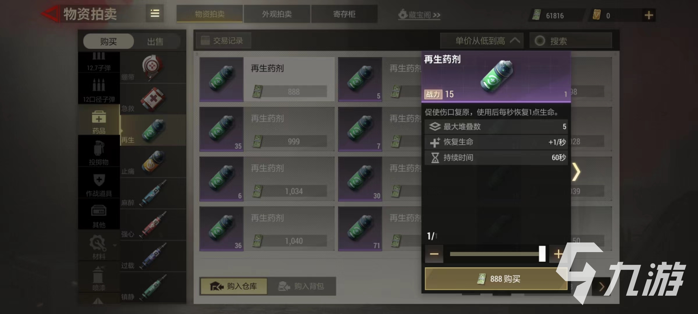超凡先锋药品有哪些 好用的药品使用详解