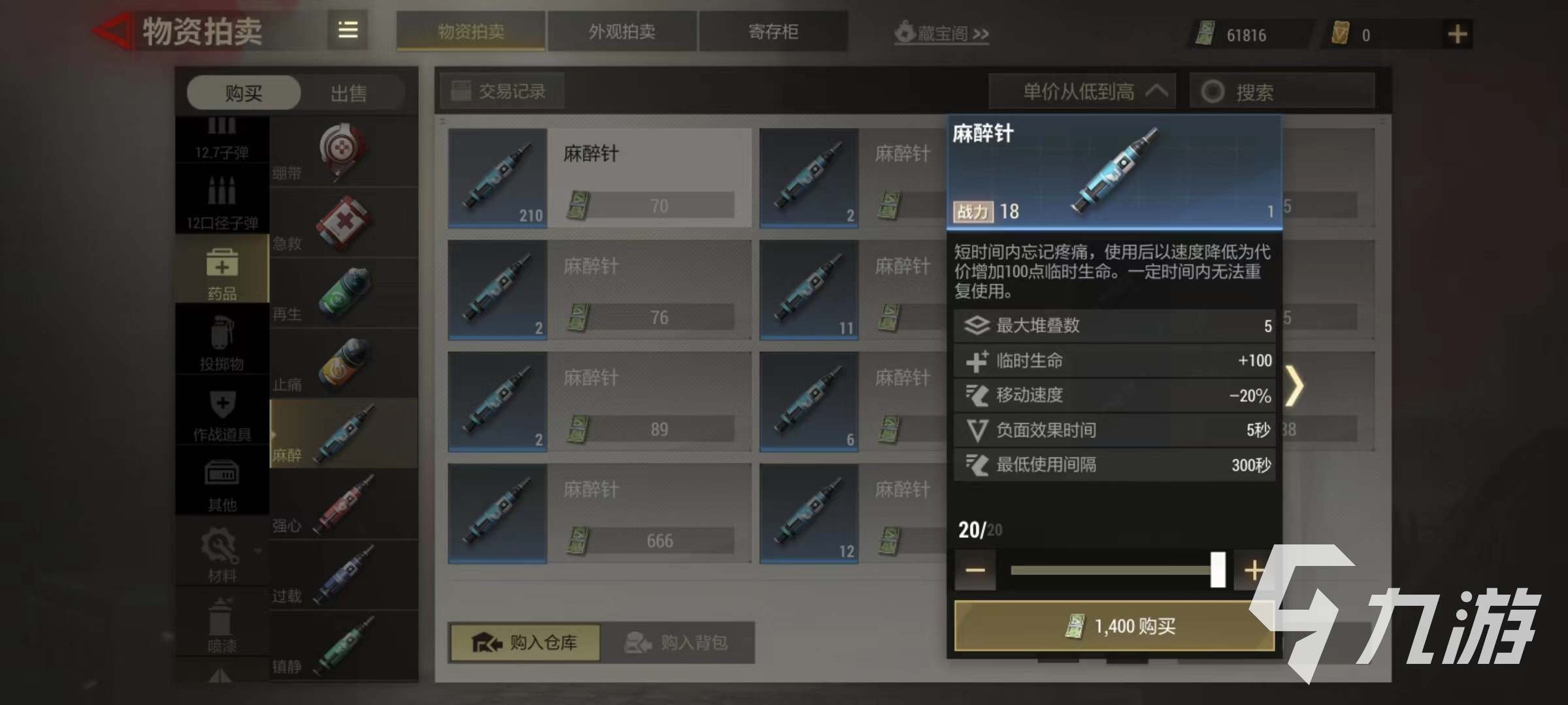 超凡先锋药品有哪些 好用的药品使用详解