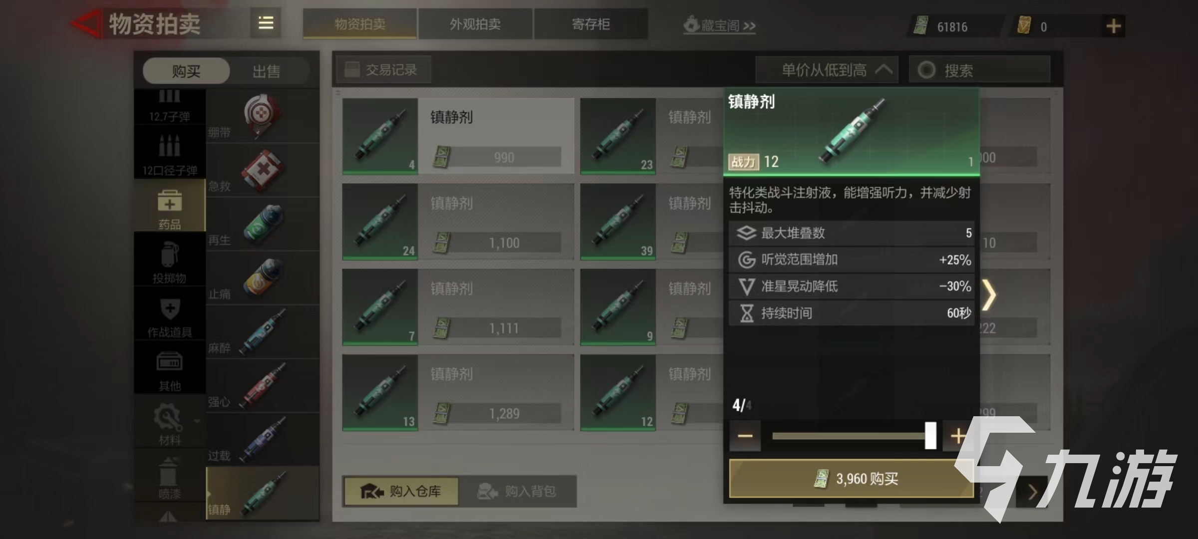 超凡先锋药品有哪些 好用的药品使用详解