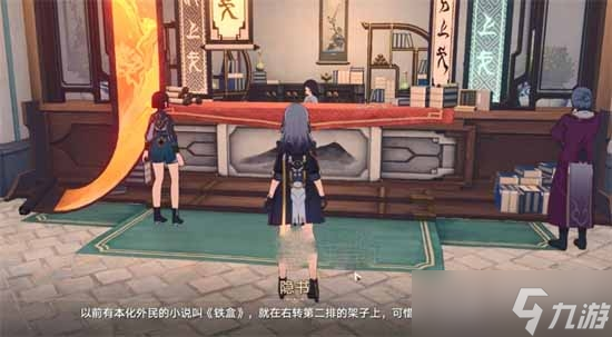 《崩坏星穹铁道》赎珠阁脏兮兮的零件彩蛋攻略介绍