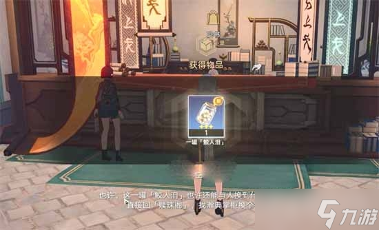 《崩坏星穹铁道》赎珠阁脏兮兮的零件彩蛋攻略介绍