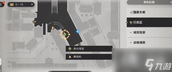 《崩坏星穹铁道》街头笔友任务攻略 街头笔友任务怎么完成？
