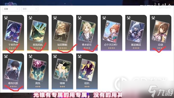 崩坏星穹铁道1.0希儿培养讲解攻略