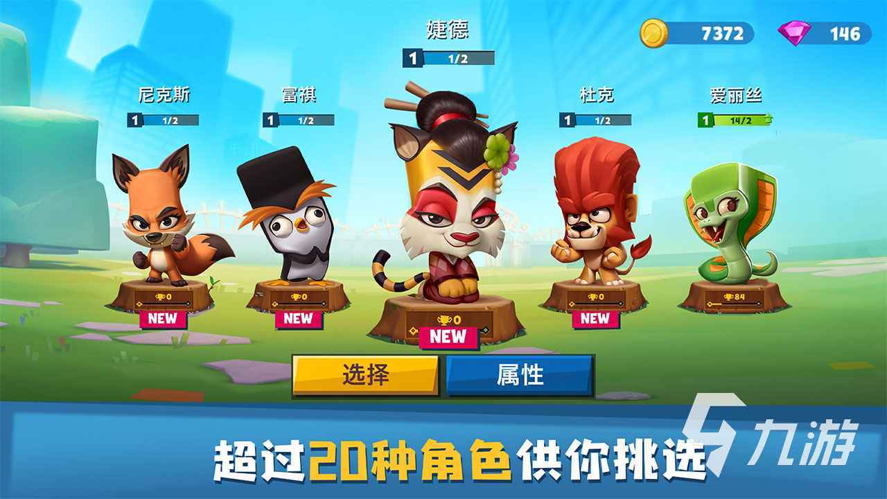 动物王者武器介绍 游戏实用热门装备分享