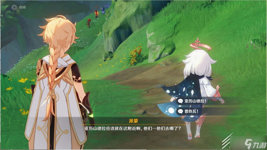 原神代价世界任务攻略