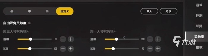 绝地求生未来之役灵敏度怎么调 灵敏度调整攻略推荐