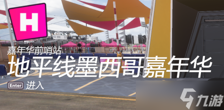 极限竞速地平线5在哪里买车 极限竞速地平线5买车详细攻略