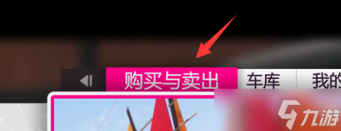 极限竞速地平线5在哪里买车 极限竞速地平线5买车详细攻略