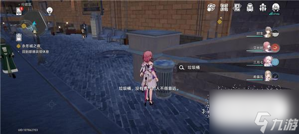 崩坏星穹铁道垃圾桶头像获取攻略