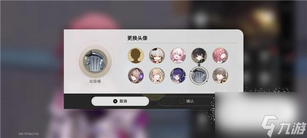 崩坏星穹铁道垃圾桶头像获取攻略