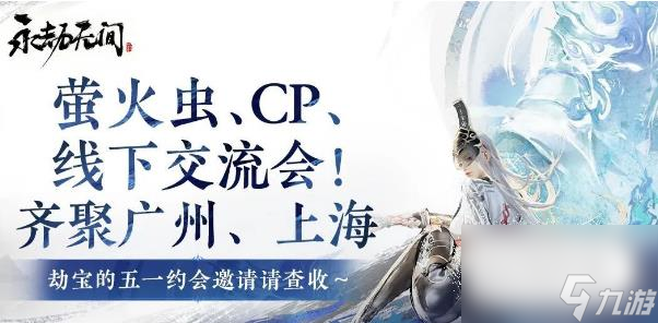 永劫无间新英雄季莹什么时候出详情