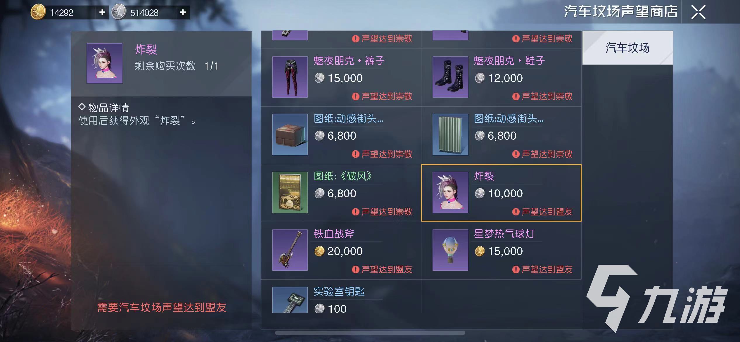 黎明觉醒夜枭个性装扮 黎明觉醒生机夜枭个性装扮分享