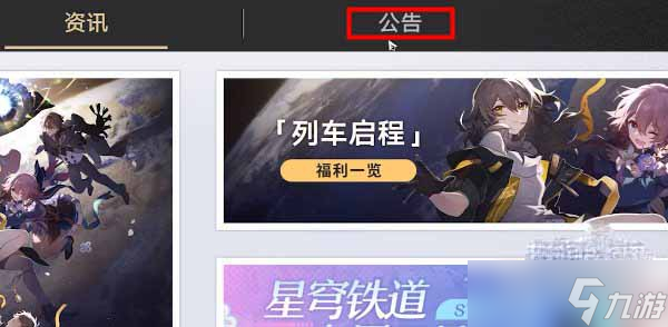 崩坏星穹铁道有奖问卷填写入口详情