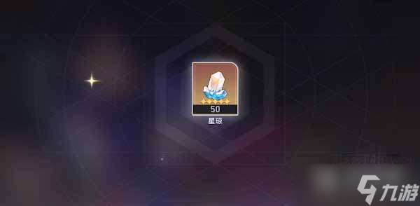 崩坏星穹铁道有奖问卷填写入口详情