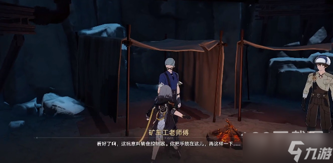《崩坏星穹铁道》矿车老师傅第一天任务怎么完成
