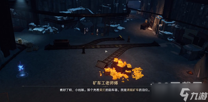 《崩坏星穹铁道》矿车老师傅第一天任务怎么完成