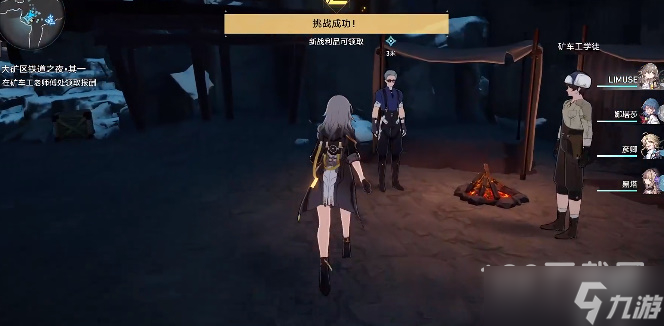 《崩坏星穹铁道》矿车老师傅第一天任务怎么完成